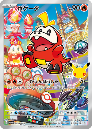 Pokémon Card Game PROMO 126/M-P