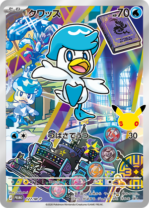 Pokémon Card Game PROMO 127/M-P
