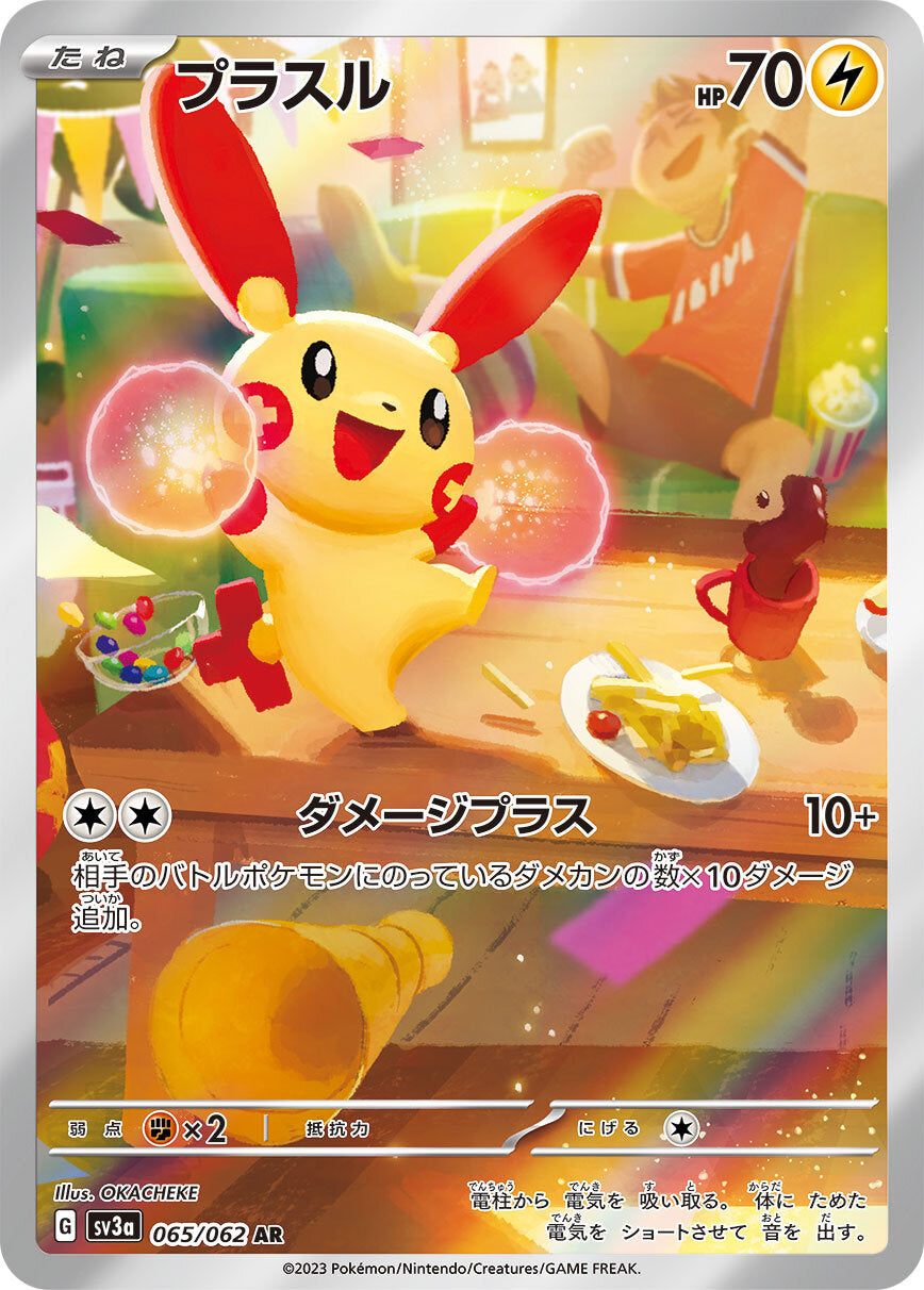 POKÉMON CARD GAME SCARLET & VIOLET enhanced expansion pack ｢Raging surf｣  POKÉMON CARD GAME sv3a 065/062 Art Rare card  Plusle