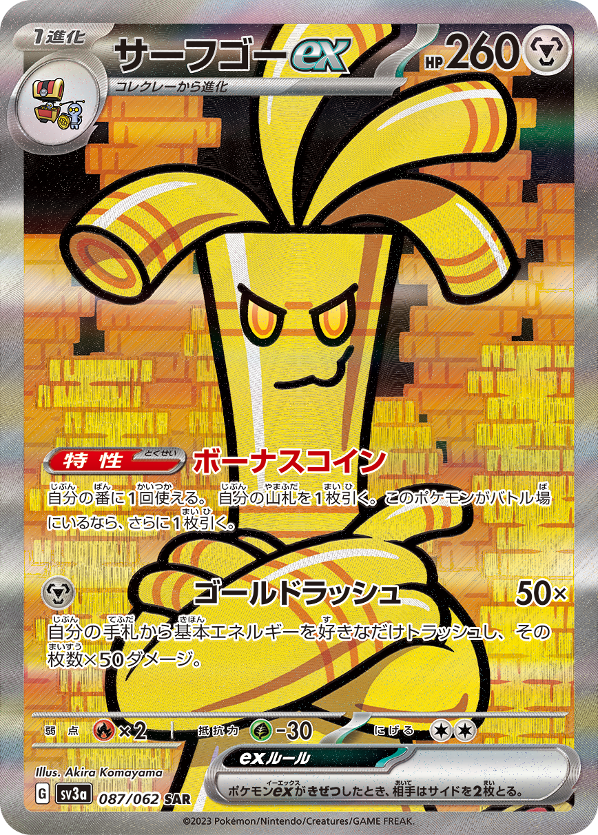 Pokemon TCG 151 Zapdos EX SAR AA ALT ART PSA / Single Display