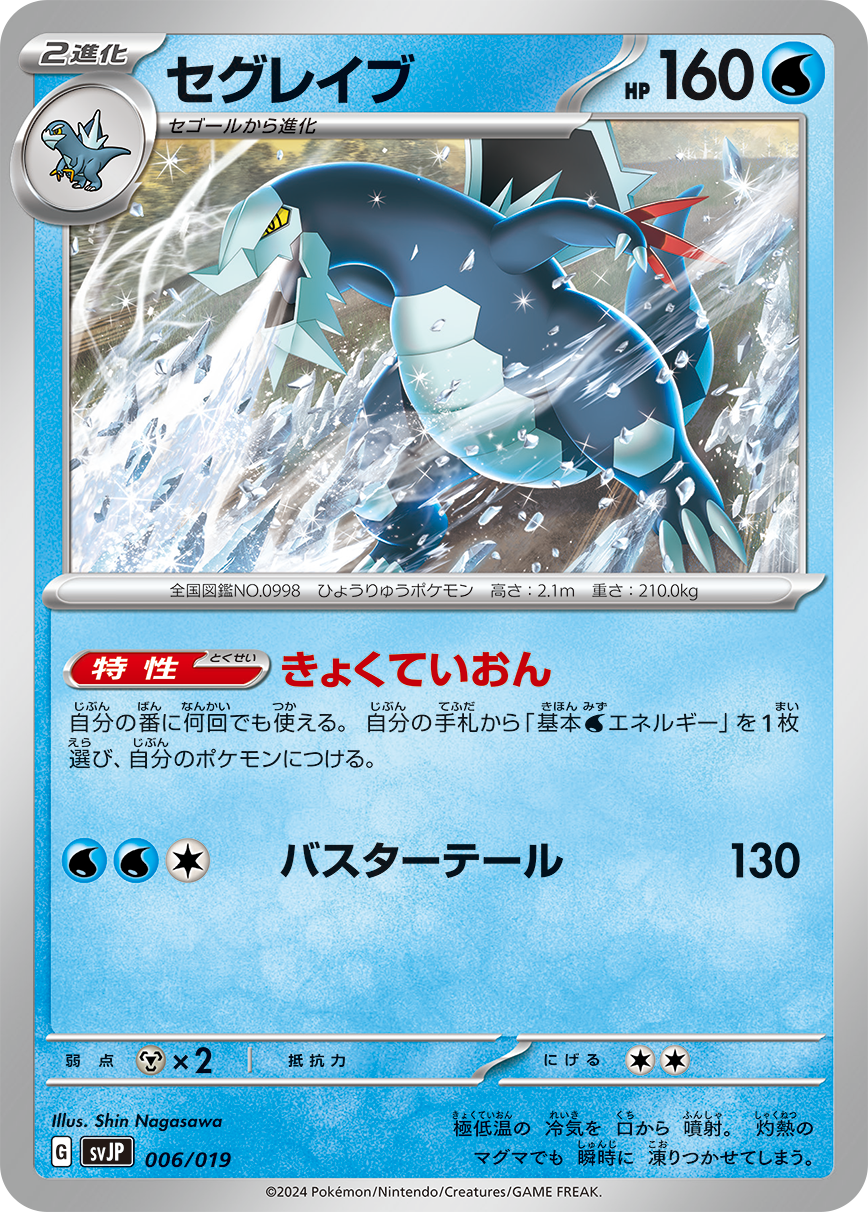 Pokemon Card Game Scarlet & Violet Battle Master Deck Chien-Pao EX Pokemon Card Game Scarlet & Violet Battle Master Deck Chien-Pao EX