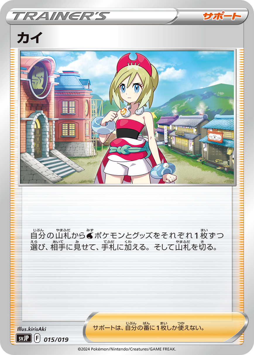 Pokemon Card Game Scarlet & Violet Battle Master Deck Chien-Pao EX Pokemon Card Game Scarlet & Violet Battle Master Deck Chien-Pao EX