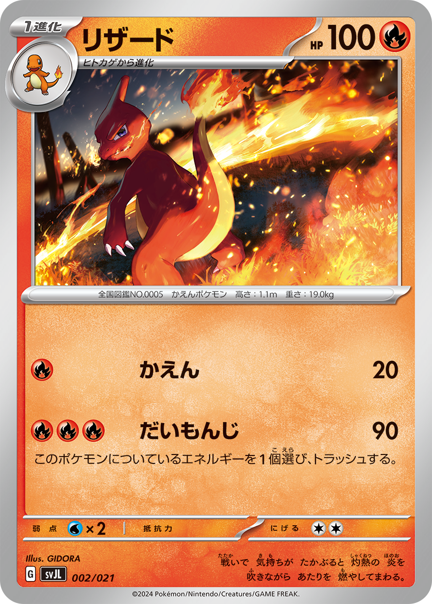 [svJL] POKÉMON CARD GAME Scarlet & Violet ｢Battle Master Deck Terastal  Chariard ex｣