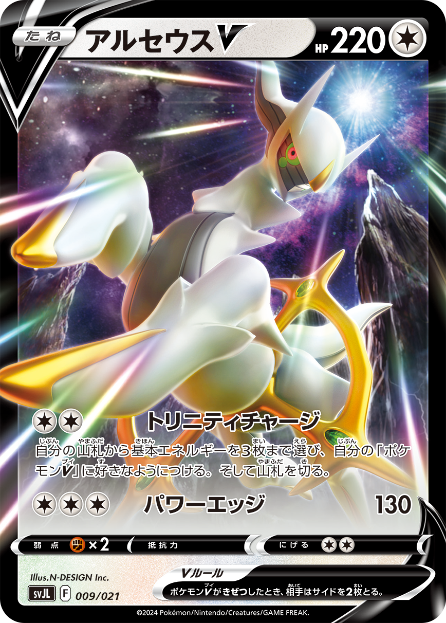 [svJL] POKÉMON CARD GAME Scarlet & Violet ｢Battle Master Deck Terastal  Chariard ex｣