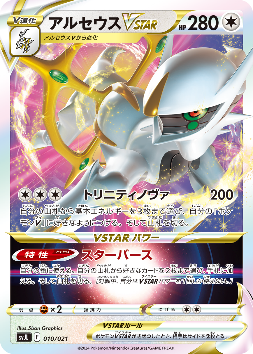 [svJL] POKÉMON CARD GAME Scarlet & Violet ｢Battle Master Deck Terastal  Chariard ex｣