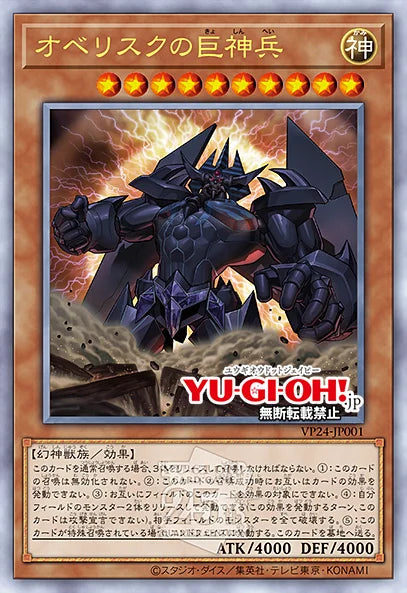 Yu-Gi-Oh! Official Card Game Duel Monsters ｢QUARTER CENTURY LEGENDARY SELECTION｣