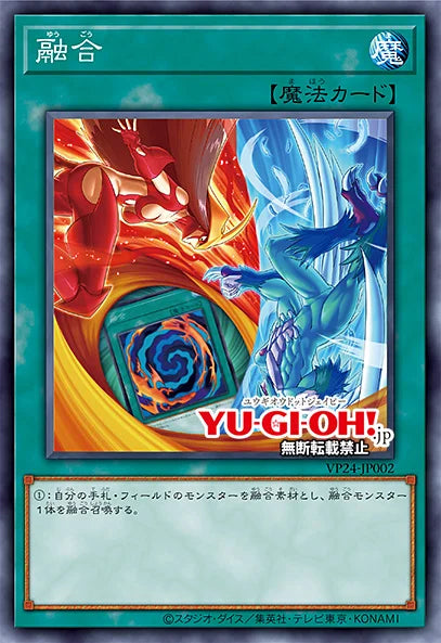 Yu-Gi-Oh! Official Card Game Duel Monsters ｢QUARTER CENTURY LEGENDARY SELECTION｣