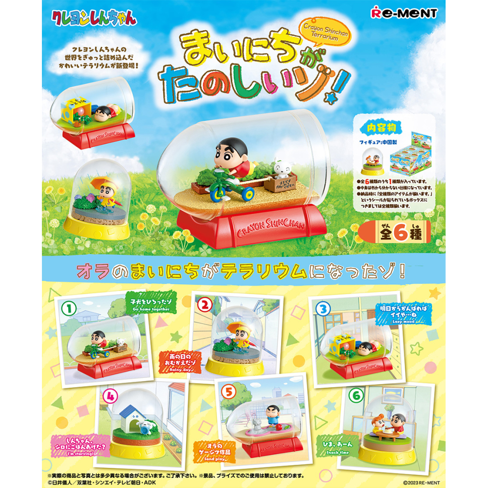 RE-MENT Crayon Shin chan Terrarium Mainichi ga tanoshiizo! (6 items complete set)