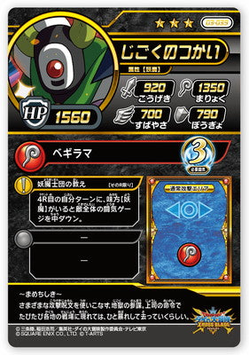 DRAGON QUEST DAI NO DAIBOUKEN 03-039 The Sorcerer of the Realm SR