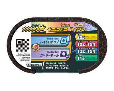 Pokémon MEZASTAR - 3-2-010 - Suicune