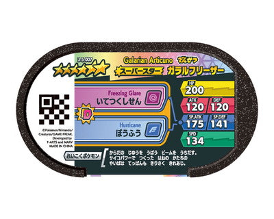 Pokémon MEZASTAR - 3-5-007 - Galarian Articuno