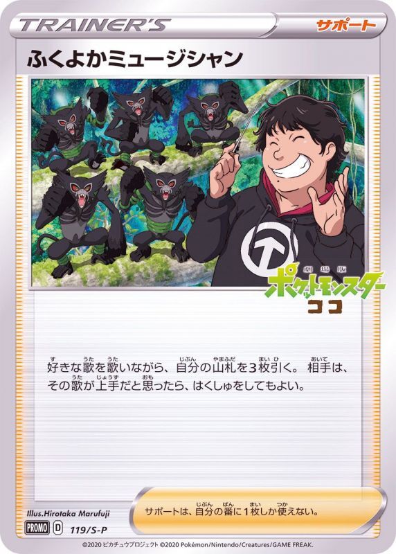 Pokémon Card Game PROMO 119/S-P in blister - foil