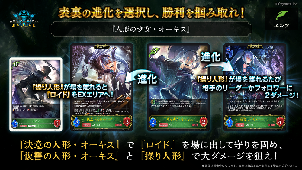 SHADOWVERSE EVOLVE Booster Pack 第8弾 ｢Chaotic Dimensions｣ Box