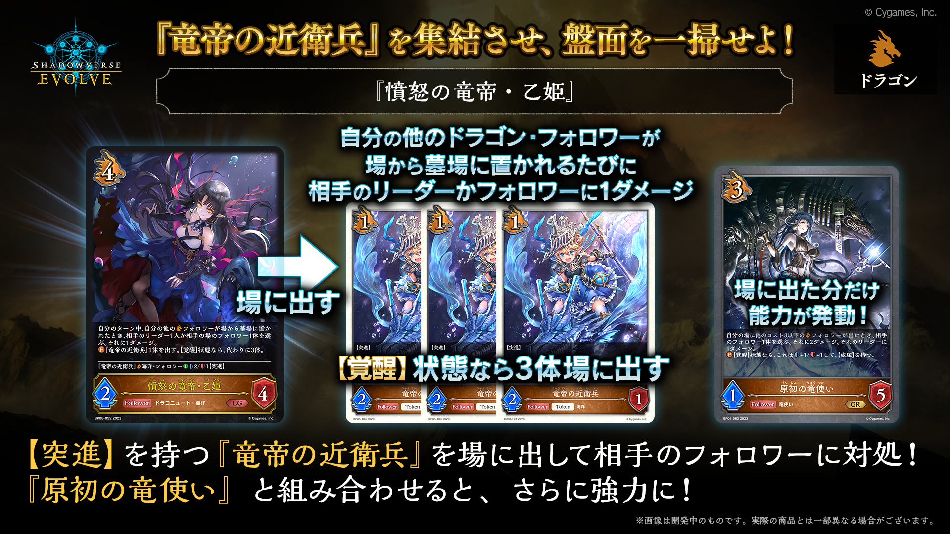 SHADOWVERSE EVOLVE Booster Pack 第8弾 ｢Chaotic Dimensions｣ Box