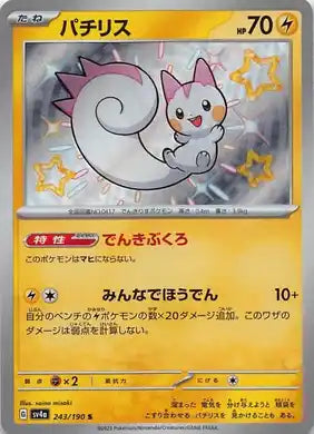 POKÉMON CARD GAME sv4a 243/190 S