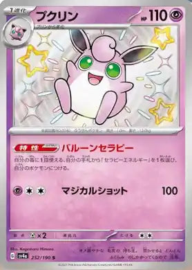 POKÉMON CARD GAME sv4a 252/190 S