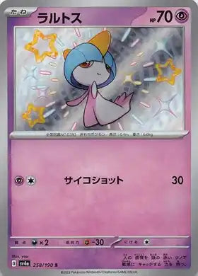 POKÉMON CARD GAME sv4a 258/190 S