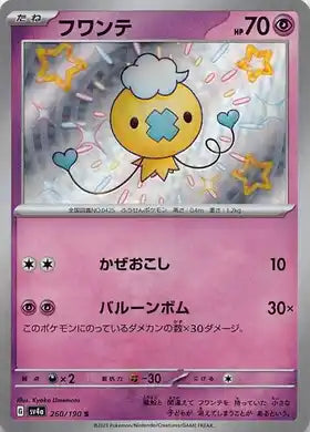 POKÉMON CARD GAME sv4a 260/190 S