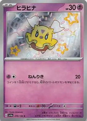 POKÉMON CARD GAME sv4a 270/190 S