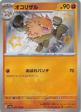 POKÉMON CARD GAME sv4a 277/190 S