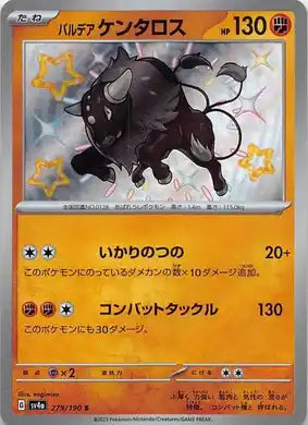 POKÉMON CARD GAME sv4a 279/190 S