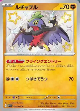 POKÉMON CARD GAME sv4a 282/190 S