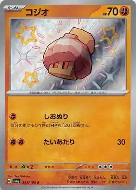 POKÉMON CARD GAME sv4a 283/190 S