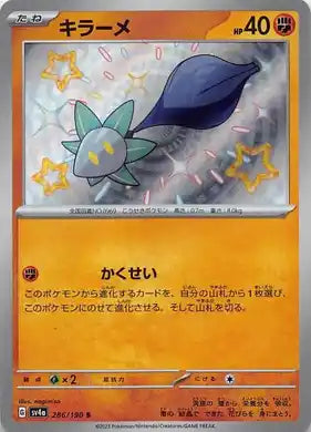 POKÉMON CARD GAME sv4a 286/190 S