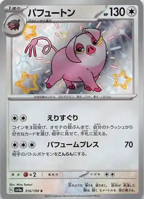 POKÉMON CARD GAME sv4a 316/190 S