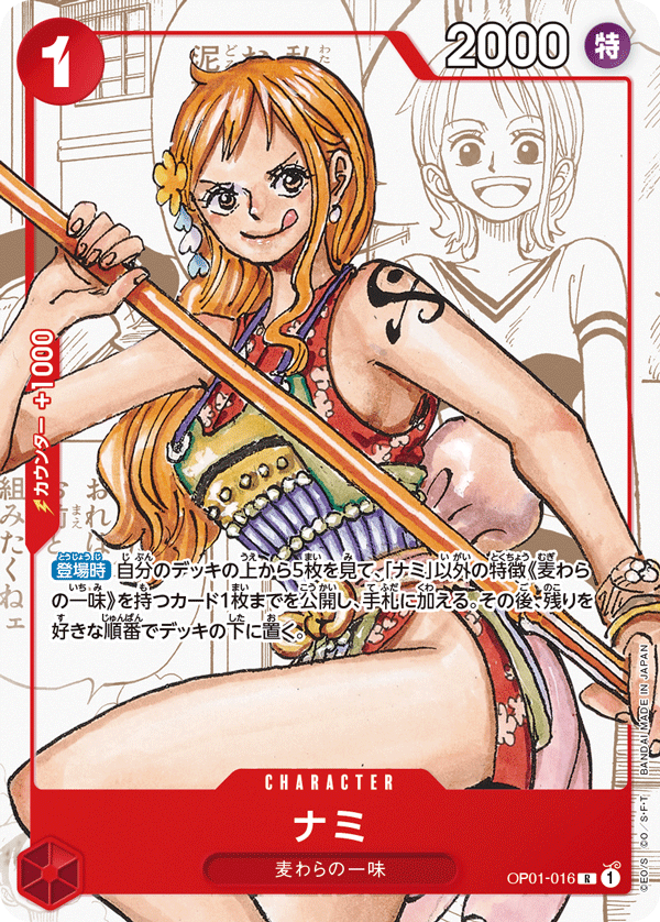 ONE PIECE CARD GAME "Nami" PROMO - 25th edition
