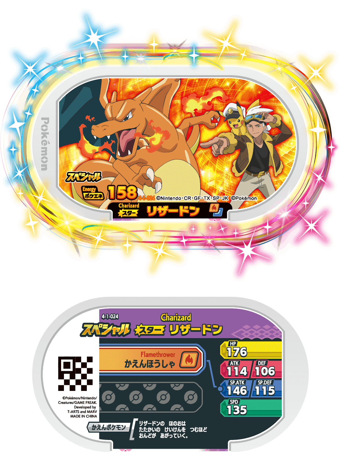 Pokémon MEZASTAR - 4-1-024  Tokubetsu Tag  Charizard