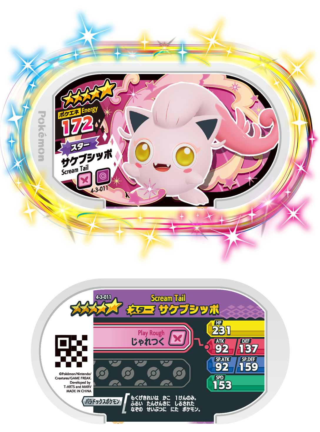 ポケモン Meji カード15枚セット 激安販促 - clinicaviterbo.com.br