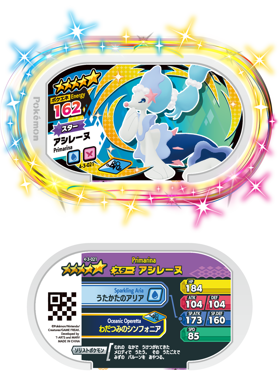Pokémon Pokémon Mezasta Trunk Master Clear Version – WAFUU JAPAN