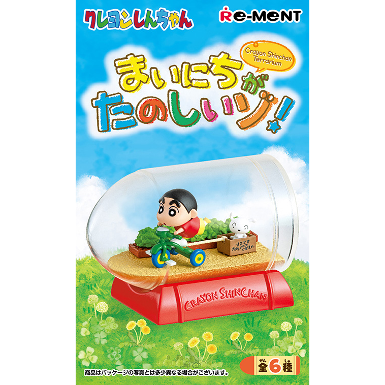 RE-MENT Crayon Shin chan Terrarium Mainichi ga tanoshiizo! (6 items complete set)