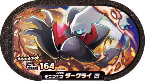 Pokémon MEZASTAR 2-4-008 - Darkrai