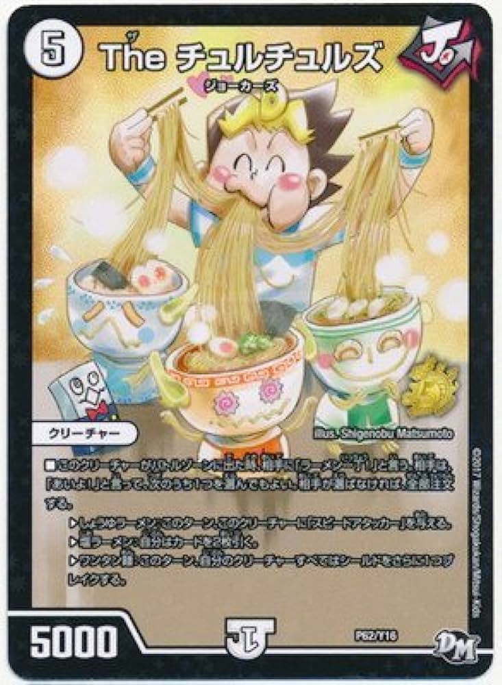 DUEL MASTERS Promotional Card P62/Y16