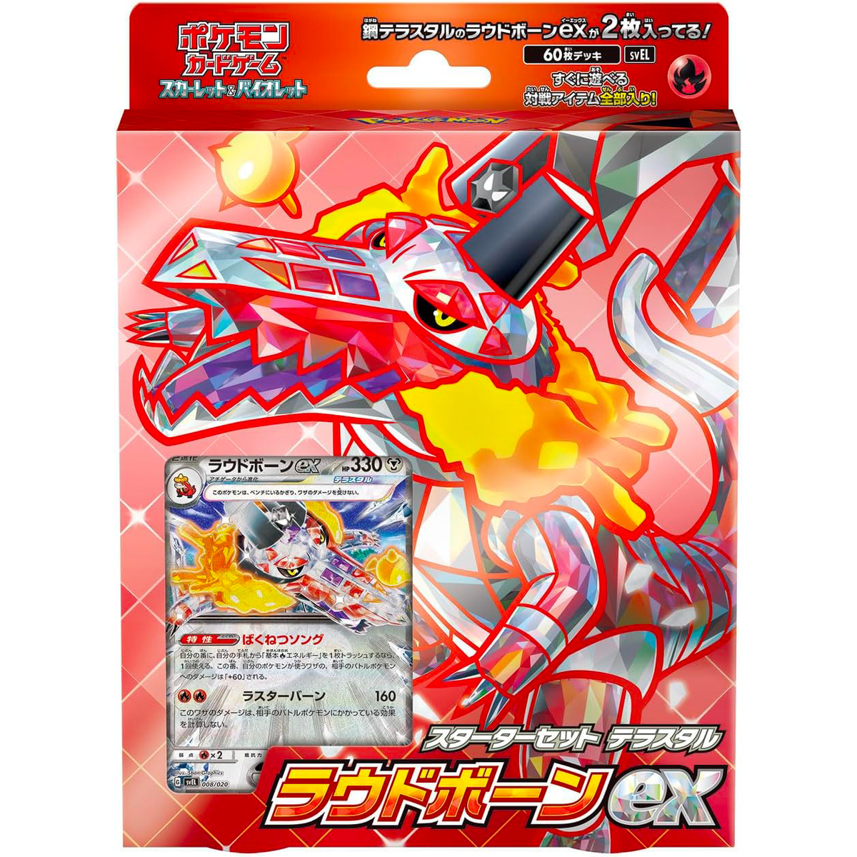Pokemon TCG Booster Box Scarlet & Violet – Raging Surf – 30 Sobres En Japonés Con Ilustraciones Exclusivas