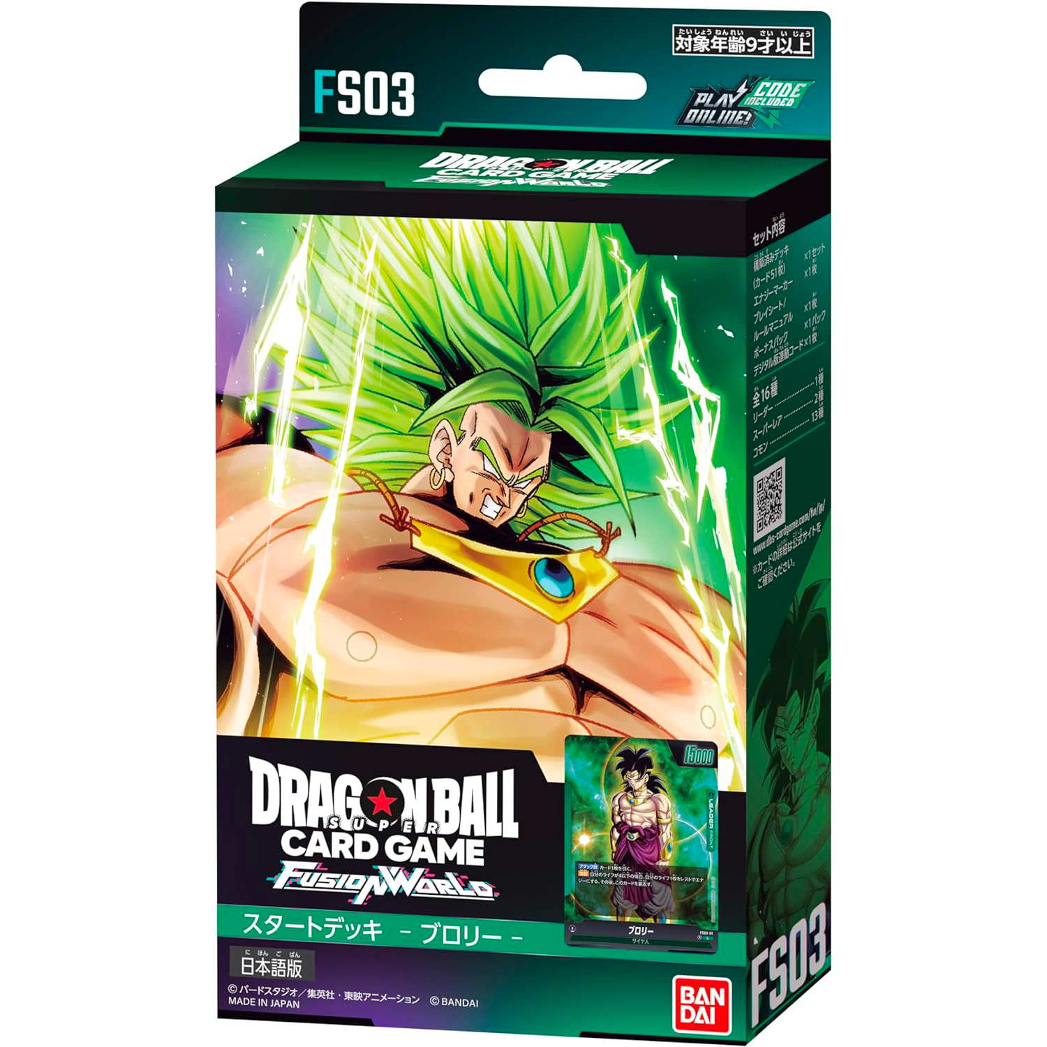 Dragon Ball Super Card Game Fusion World