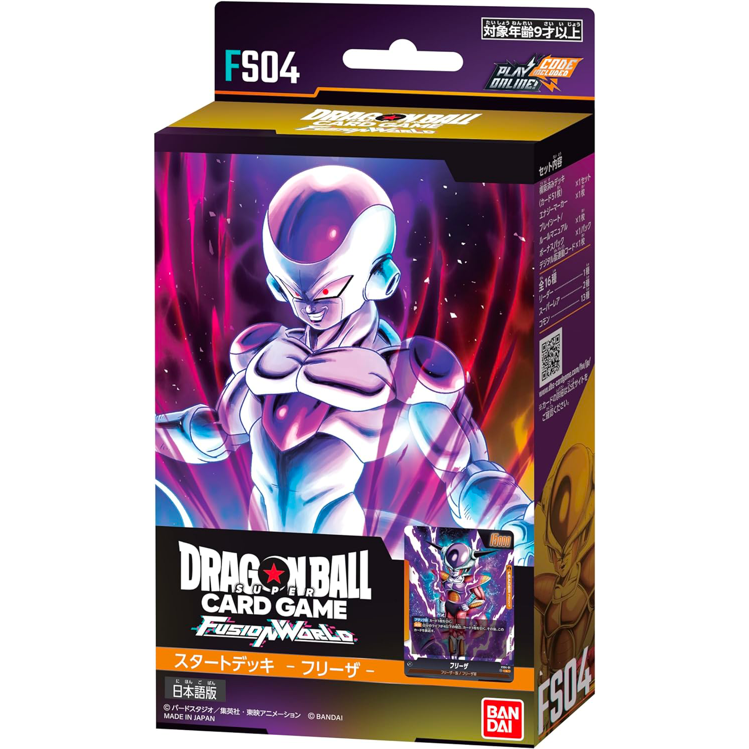 dragon ball super card game starter deck Dragon Ball Super Card Game Fusion World Start Deck Frieza FS04