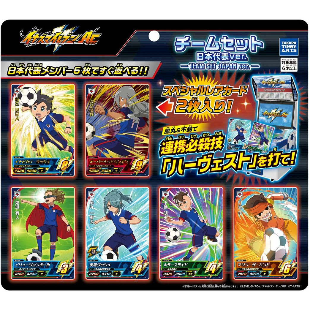 INAZUMA ELEVEN AC - TEAM SET JAPAN ver. -