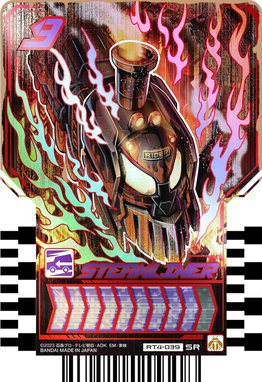 KAMEN RIDER RIDE CHEMY TRADING CARD PHASE:04 - Box