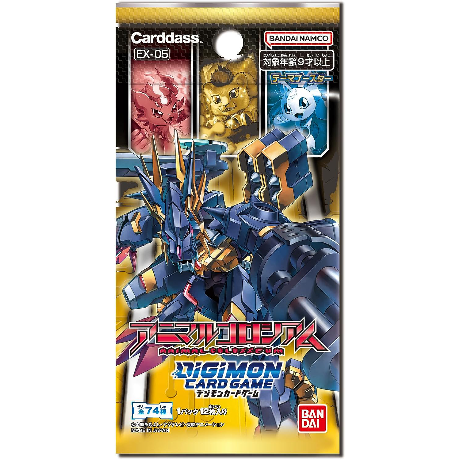 DIGIMON CARD GAME [EX-05] THEME BOOSTER ANIMAL COLOSSEUM - Box