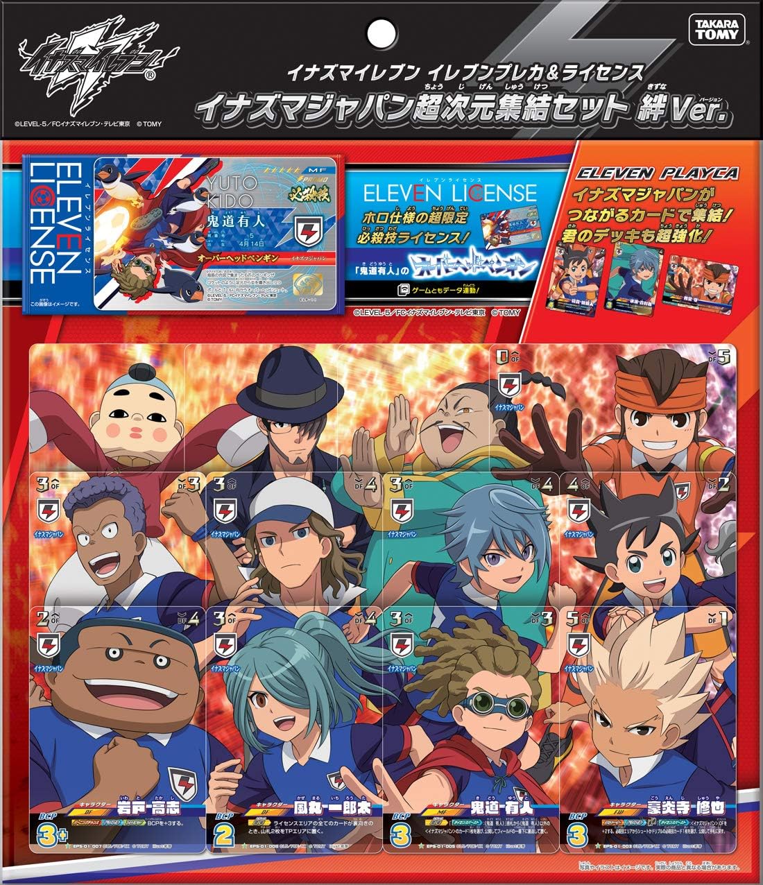 INAZUMA ELEVEN ELEVEN PLAYCA イナズマジャパン超次元集結セット 絆Ver.