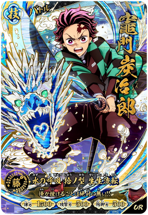 Kimetsu no Yaiba Nichirin Battle Slash A01-001 UR