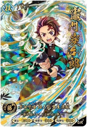 Kimetsu no Yaiba Nichirin Battle Slash A01-002 UR