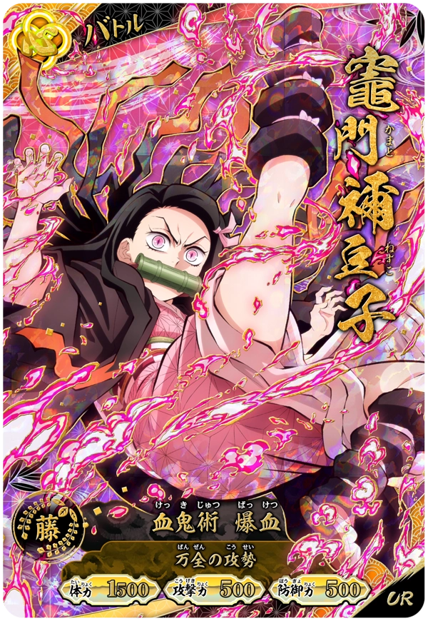 Kimetsu no Yaiba Nichirin Battle Slash A01-003 UR Nezuko Kamado