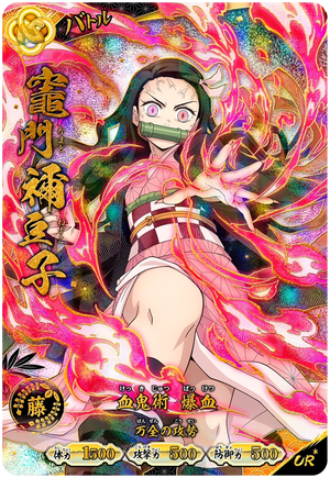 Kimetsu no Yaiba Nichirin Battle Slash A01-004 UR