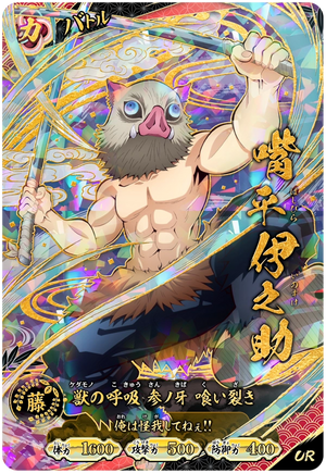 Kimetsu no Yaiba Nichirin Battle Slash A01-006 UR