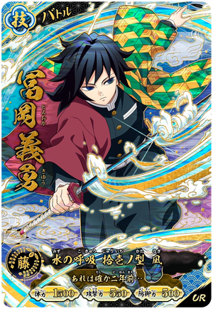 Kimetsu no Yaiba Nichirin Battle Slash A01-007 UR