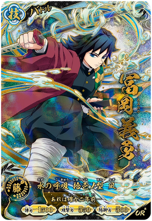 Kimetsu no Yaiba Nichirin Battle Slash A01-008 UR